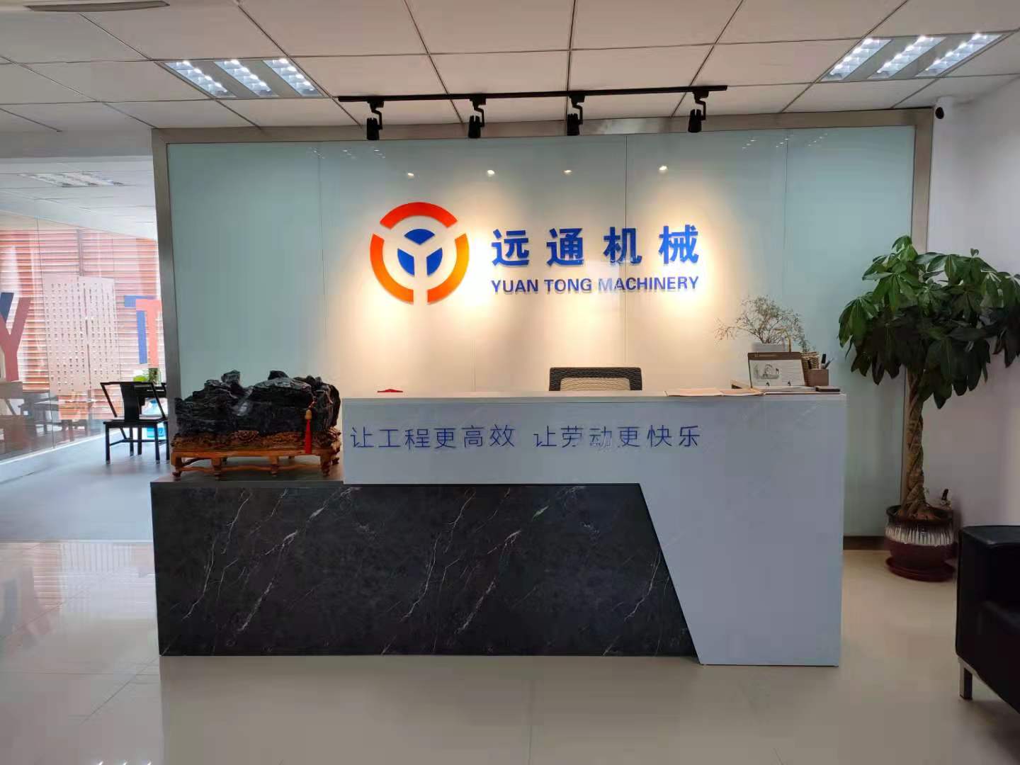公司環境